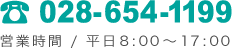 電話 028-654-1199 栃木県宇都宮市羽牛田町30-1